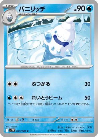 Vanillish 025/086 — White Flare (Japanese Pokémon TCG card)