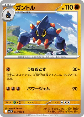 Boldore 044/086 — White Flare (Japanese Pokémon TCG card)