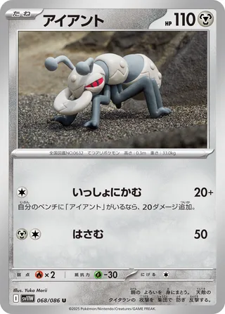 Durant 068/086 — White Flare (Japanese Pokémon TCG card)