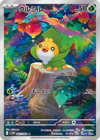 Sewaddle 087/086 — White Flare (Japanese Pokémon TCG card)