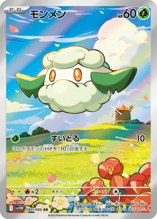 Cottonee 090/086 — White Flare (Japanese Pokémon TCG card)