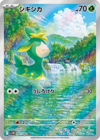 Deerling 091/086 — White Flare (Japanese Pokémon TCG card)