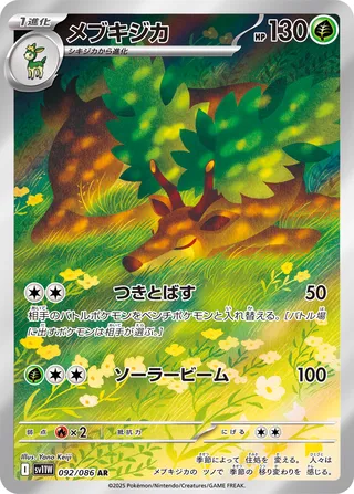 Sawsbuck 092/086 — White Flare (Japanese Pokémon TCG card)