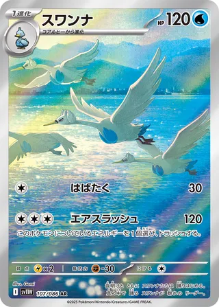 Swanna 107/086 — White Flare (Japanese Pokémon TCG card)