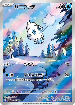 Vanillite 108/086 — White Flare (Japanese Pokémon TCG card)