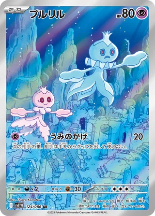Frillish 124/086 — White Flare (Japanese Pokémon TCG card)