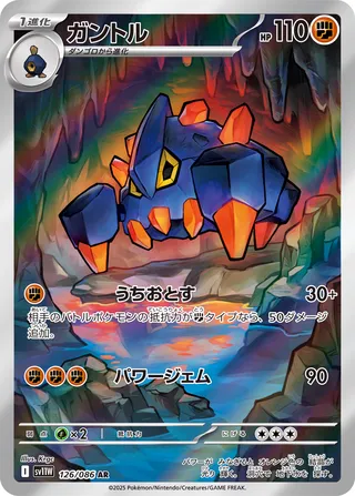 Boldore 126/086 — White Flare (Japanese Pokémon TCG card)