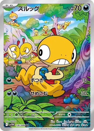Scraggy 136/086 — White Flare (Japanese Pokémon TCG card)