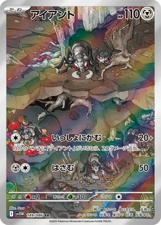 Durant 149/086 — White Flare (Japanese Pokémon TCG card)