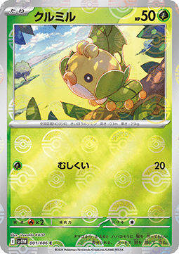 White Flare JP: Additionals Singles expansion