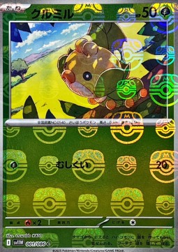 Sewaddle 001 — White Flare JP: Additionals Singles (Japanese Pokémon TCG card)