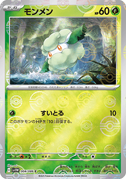 Cottonee 004 — White Flare JP: Additionals Singles (Japanese Pokémon TCG card)