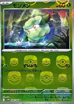 Cottonee 004 — White Flare JP: Additionals Singles (Japanese Pokémon TCG card)