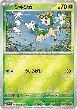 Deerling 006 — White Flare JP: Additionals Singles (Japanese Pokémon TCG card)