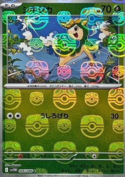 Deerling 006 — White Flare JP: Additionals Singles (Japanese Pokémon TCG card)