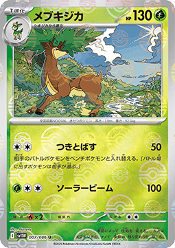 Sawsbuck 007 — White Flare JP: Additionals Singles (Japanese Pokémon TCG card)