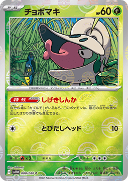Shelmet 008 — White Flare JP: Additionals Singles (Japanese Pokémon TCG card)