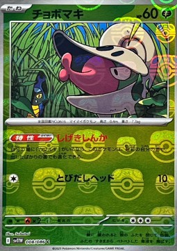 Shelmet 008 — White Flare JP: Additionals Singles (Japanese Pokémon TCG card)