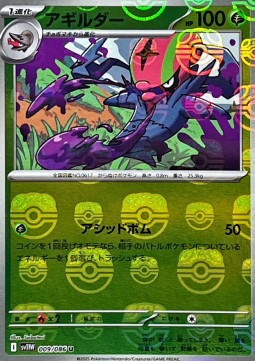 Accelgor 009 — White Flare JP: Additionals Singles (Japanese Pokémon TCG card)