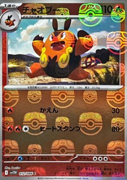 Pignite 012 — White Flare JP: Additionals Singles (Japanese Pokémon TCG card)