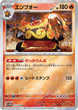 Emboar 013 — White Flare JP: Additionals Singles (Japanese Pokémon TCG card)