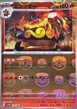 Emboar 013 — White Flare JP: Additionals Singles (Japanese Pokémon TCG card)