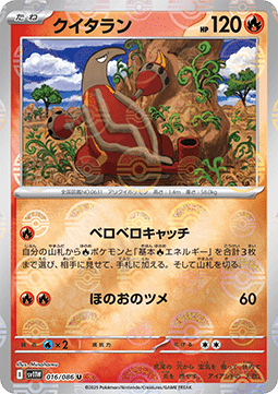 Heatmor 016 — White Flare JP: Additionals Singles (Japanese Pokémon TCG card)