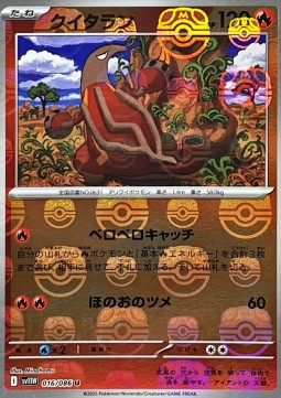 Heatmor 016 — White Flare JP: Additionals Singles (Japanese Pokémon TCG card)