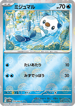 Oshawott 018 — White Flare JP: Additionals Singles (Japanese Pokémon TCG card)