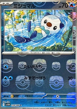 Oshawott 018 — White Flare JP: Additionals Singles (Japanese Pokémon TCG card)