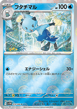Dewott 019 — White Flare JP: Additionals Singles (Japanese Pokémon TCG card)