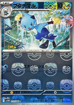 Dewott 019 — White Flare JP: Additionals Singles (Japanese Pokémon TCG card)