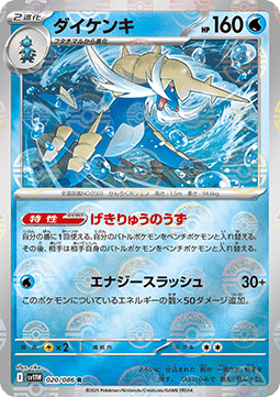 Samurott 020 — White Flare JP: Additionals Singles (Japanese Pokémon TCG card)