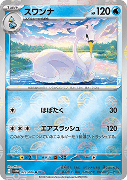 Swanna 023 — White Flare JP: Additionals Singles (Japanese Pokémon TCG card)