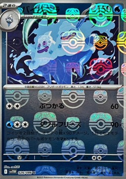 Vanilluxe 026 — White Flare JP: Additionals Singles (Japanese Pokémon TCG card)