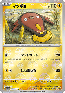 Stunfisk 032 — White Flare JP: Additionals Singles (Japanese Pokémon TCG card)