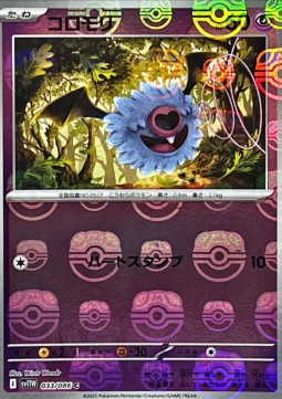Woobat 033 — White Flare JP: Additionals Singles (Japanese Pokémon TCG card)