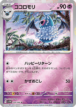 Swoobat 034 — White Flare JP: Additionals Singles (Japanese Pokémon TCG card)