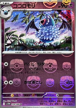 Swoobat 034 — White Flare JP: Additionals Singles (Japanese Pokémon TCG card)
