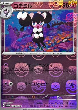 Gothorita 039 — White Flare JP: Additionals Singles (Japanese Pokémon TCG card)