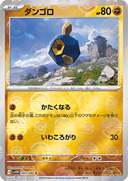 Roggenrola 043 — White Flare JP: Additionals Singles (Japanese Pokémon TCG card)