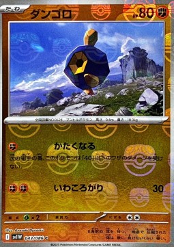 Roggenrola 043 — White Flare JP: Additionals Singles (Japanese Pokémon TCG card)