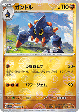 Boldore 044 — White Flare JP: Additionals Singles (Japanese Pokémon TCG card)