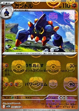 Boldore 044 — White Flare JP: Additionals Singles (Japanese Pokémon TCG card)