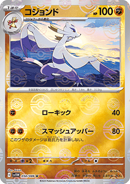 Mienshao 050 — White Flare JP: Additionals Singles (Japanese Pokémon TCG card)