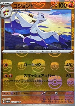 Mienshao 050 — White Flare JP: Additionals Singles (Japanese Pokémon TCG card)
