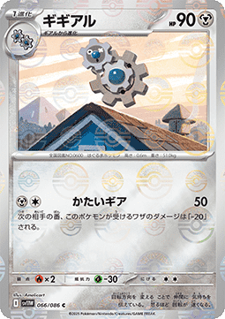 Klang 066 — White Flare JP: Additionals Singles (Japanese Pokémon TCG card)