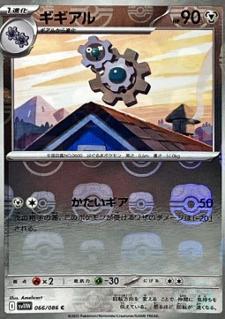 Klang 066 — White Flare JP: Additionals Singles (Japanese Pokémon TCG card)