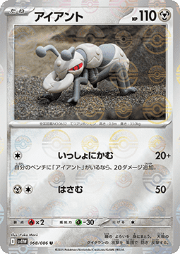Durant 068 — White Flare JP: Additionals Singles (Japanese Pokémon TCG card)