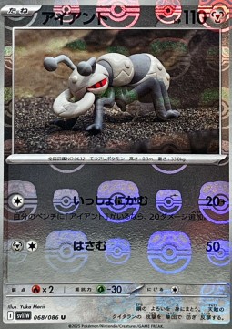 Durant 068 — White Flare JP: Additionals Singles (Japanese Pokémon TCG card)